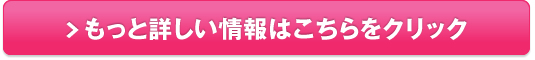DUOザエッセンスセラム美容液【お試し９８０円】販売サイトへ